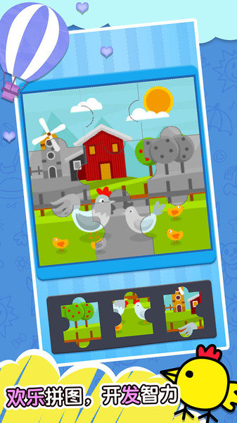 快乐小鸡游戏手机版 图2