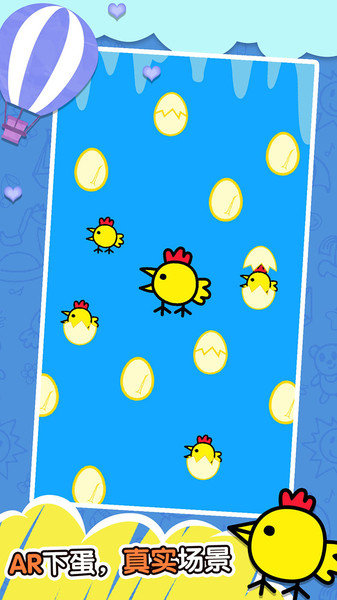 快乐小鸡游戏手机版 图1