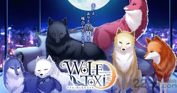 wolftoxic当心狼男汉化版 图2