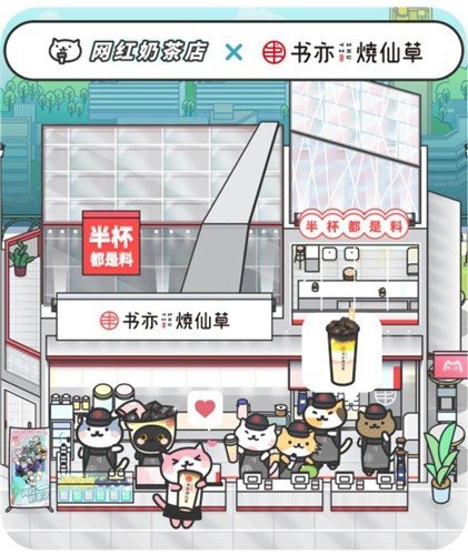 网红奶茶店安卓版 图5
