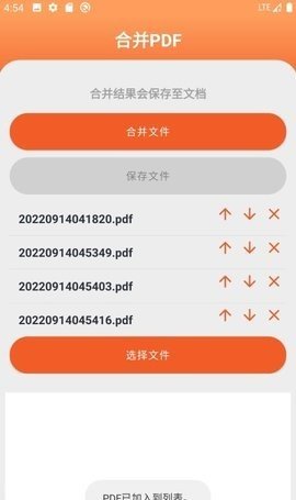PDF工具大师 图2