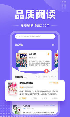 爱阅小说app官网版 图2