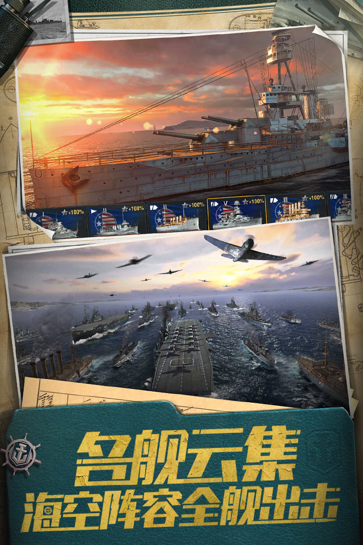 战舰世界闪击战九游版 图1
